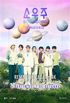 BTS 2021 MUSTER SOWOOZOO