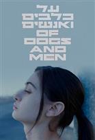 FICJM De Perros y Hombres