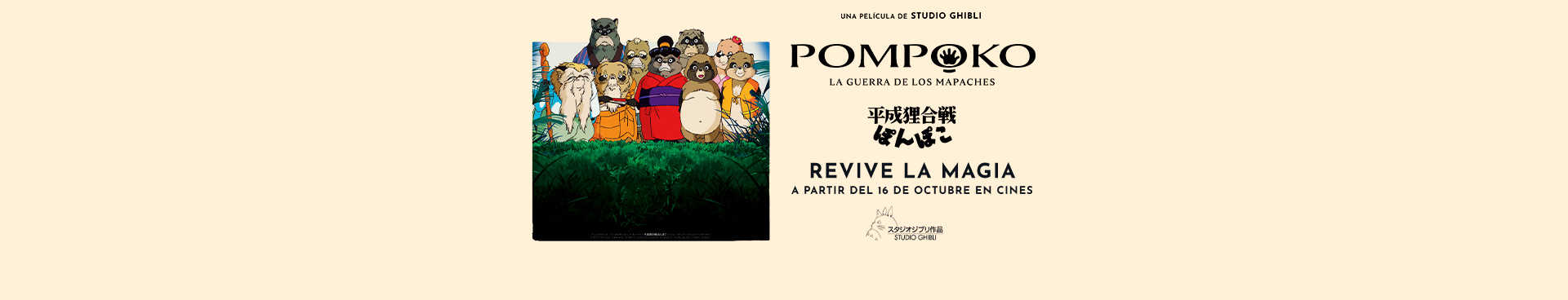 pompoko