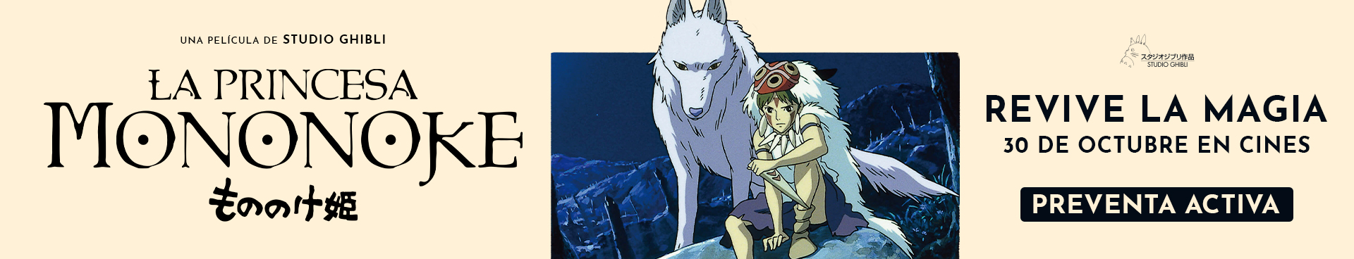 La princesa Mononoke