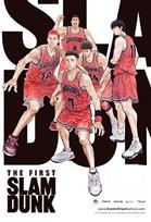 The First Slam Dunk