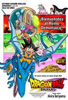 Dragon Ball Daima