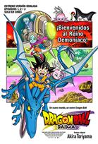 DRAGON BALL DAIMA