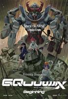 GUNDAM GQuuuuuuX: EL INICIO