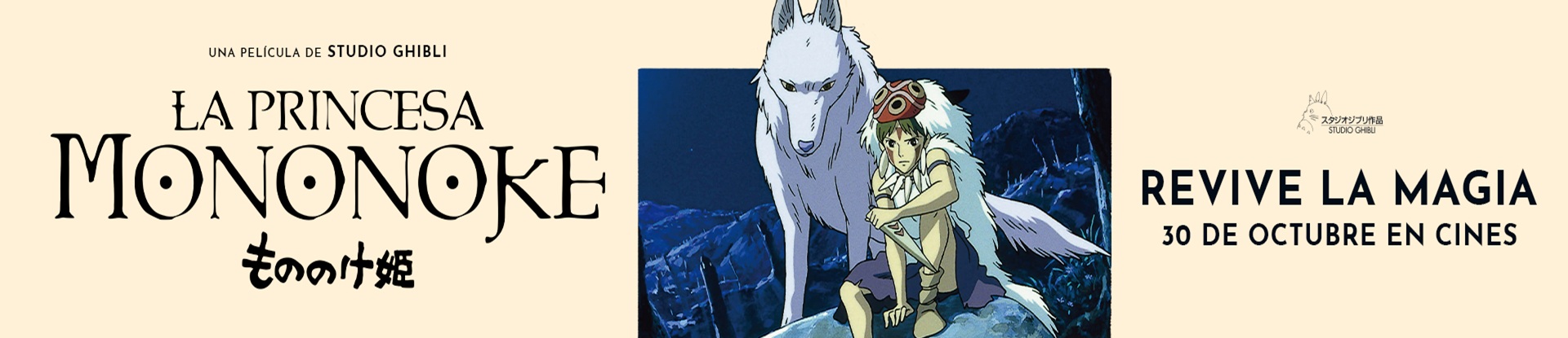 LA PRINCESA MONONOKE